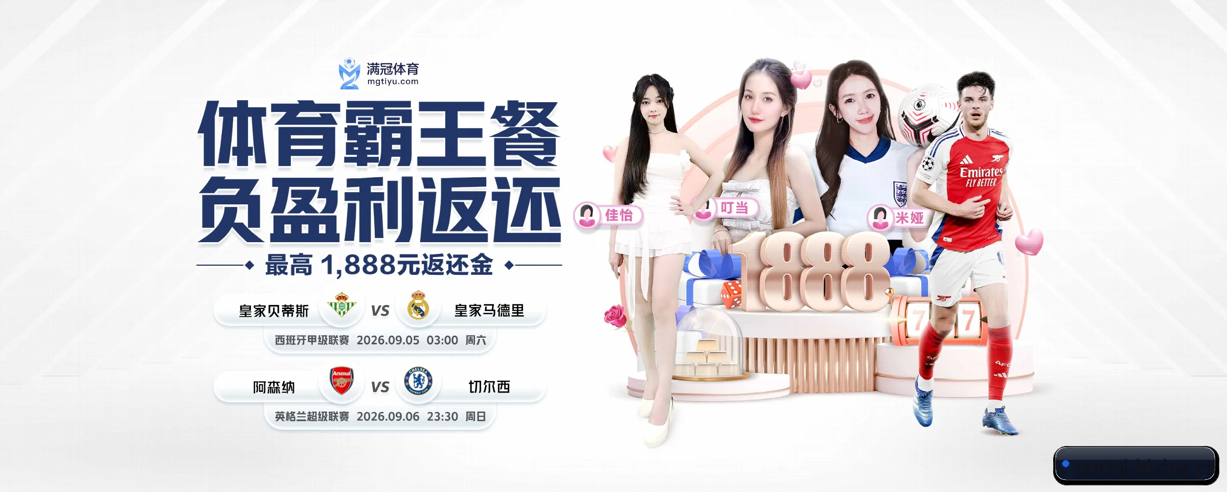 必赢 APP